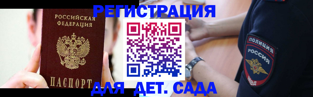 прописка для кредита в Междуреченске