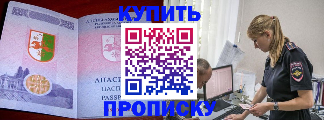 временная регистрация госуслуги в Междуреченске