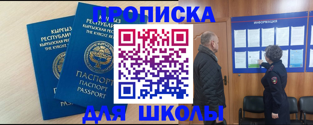 временная регистрация в квартире в Междуреченске